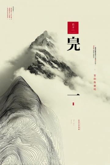 春季文化遺產創意大賞|國潮新玩法,驚艷你的視界!