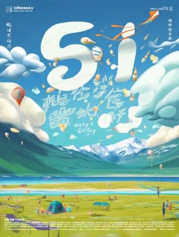 吉林長(zhǎng)春:炎炎夏日里的激情四溢