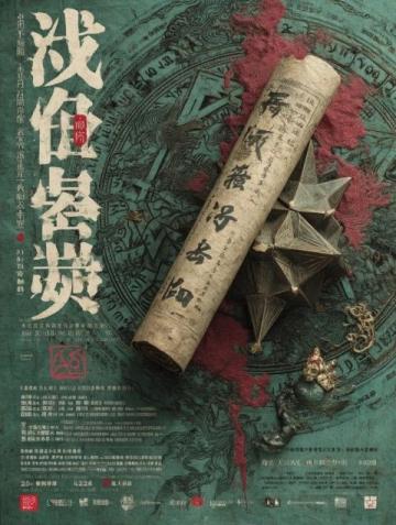 哪吒故事中的文史知識：千年文化傳承之路