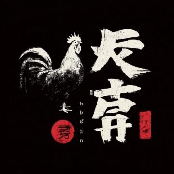 全紅嬋哥哥因白切雞遭淘汰引發爭議,評委做法惹廣東民眾不滿