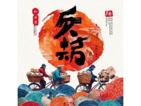 金華24小時非遺美食探秘：100元盡享地道美味，古子城不容錯過