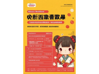 浙教七上科學核心：37個知識點+3大實驗精解