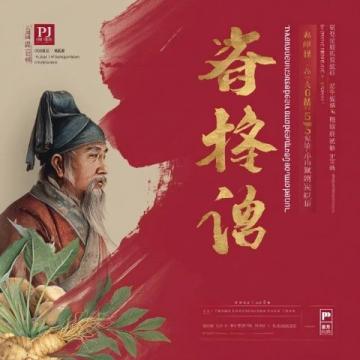 福州古韻閩味探秘：“有福之州”時光漫步之旅