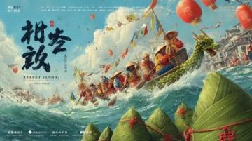 瀘州2025端午文化旅游節，邀您共享歡樂時光！
