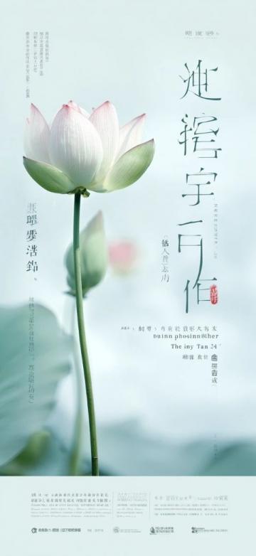 紀念泉州申遺成功三周年:贊頌北門旅游街區美景四言詩