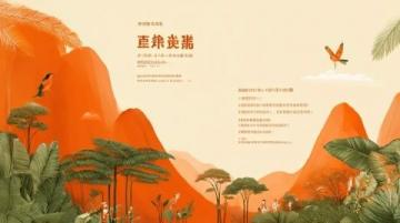 幸福融入桃花潭龍岡文化新場景項目入選省級優(yōu)秀案例