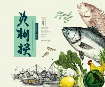 海味珍品香蒸東星斑潮汕宴席必點鮮美之選