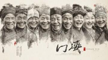 云南主要少數民族及其分布區域概述