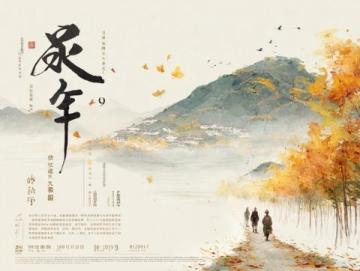 立秋習(xí)俗大揭秘:民間節(jié)氣傳統(tǒng)與養(yǎng)生智慧