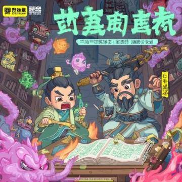 自貢鹽幫菜兔頭兔丁兔腰(附詳細做法)