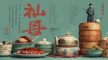 湄潭永興鎮首屆板鴨美食節:非遺美食盛宴,夏日民俗狂歡體驗