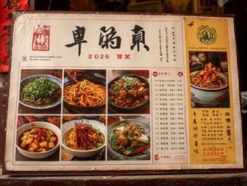 山西平遙涼拌碗托:滑嫩爽口的晉味清涼小吃