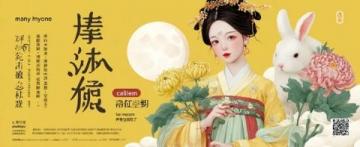 順德北滘推出五大主題活動：中秋慈善宴、啤酒美食節、半馬賽事等