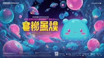 順德北滘推出五大主題活動：中秋慈善宴、啤酒美食節、半馬賽事等