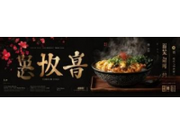 宜賓美食之旅：燃面燉雞面與子姜鴨面的美味體驗