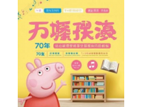 金華親子游兩天一夜玩樂指南!門票免費!