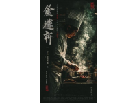 黔西南盜汗雞一口鮮濃，百年非遺的滋補養生密碼