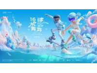 準(zhǔn)備好加入淮安西游樂園的四周年盛宴了嗎？