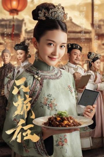 11月新劇開播指南:懸疑、奇幻、美食三類題材輪番上陣,總有一款適合你!