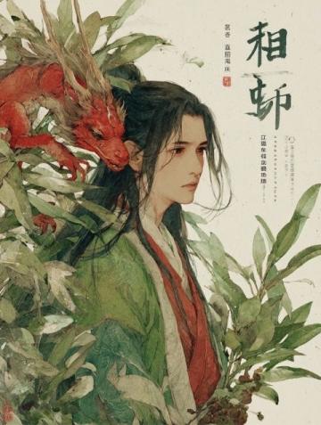 沈石溪經典動物故事集