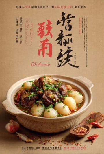 探尋美食之旅:太安魚的傳奇故事與獨特工藝揭秘——來自童南的匠心傳承