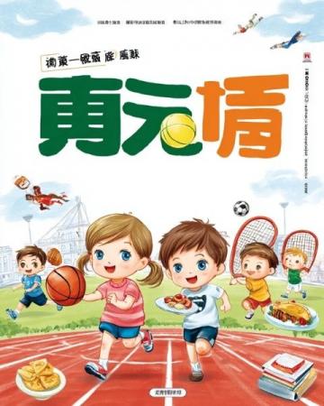 2025新版四年級語文期中考點精編復習資料，助力高效備考