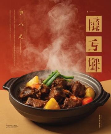 霜降貼秋膘,東坡肉管夠!蘇軾才是真正的干飯人鼻祖