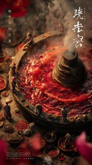 川味魂:犍為咔咔兒的美味故事