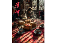 川味魂：犍為咔咔兒的美味故事