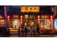 探索金華美食之旅：食得惠與逸境宋酒店的美味與安眠體驗(yàn)