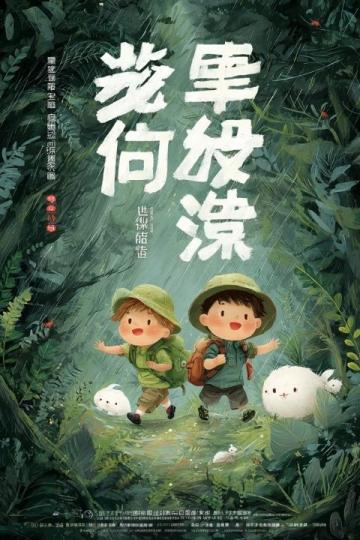 暑期fun享時光：龍門電臺小主播體驗活動，開啟童聲魅力之旅！