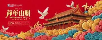 國慶假期來大興采育數字時尚小鎮享盛宴