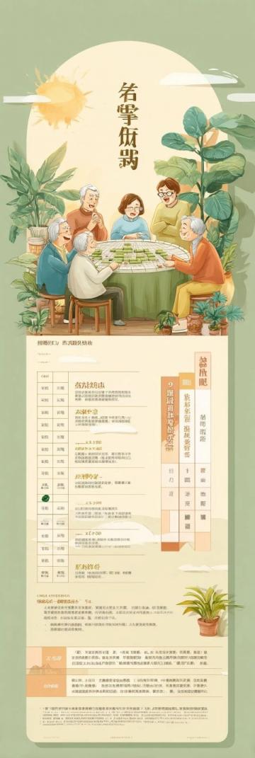 家常美食中的四季養(yǎng)生智慧