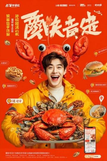 茂名家常菜口福之旅