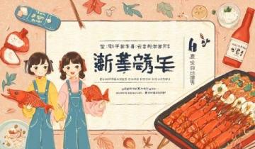 探索蘇東坡的味蕾之旅:從黃州到儋州的文人美食記