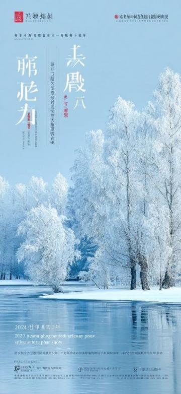 青城雪景配暖食，溫馨冬日不容錯過